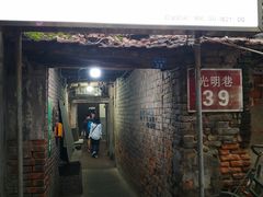 门面-清真全盛斋传统糕点(许士庙店)