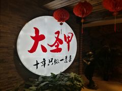 门面-洪湘记川湘·甲鱼馆(四海凯悦美食广场店)