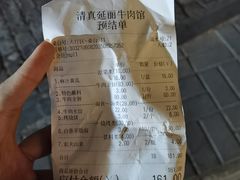 -鑫顺吉牛肉馆