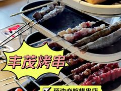 -丰茂烤串(公园店)