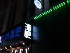 -21点音乐餐吧(水悦城店)