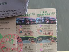 -星湖旅游景区七星岩