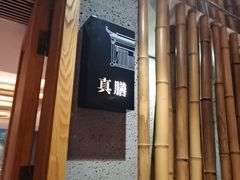 -阿伟海鲜楼·福建菜(延寿店)