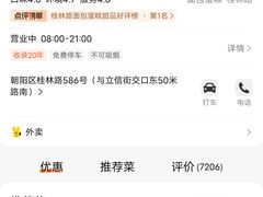 -丁香西饼屋(桂林路店)