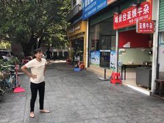 门面-峰景台亚姨牛杂