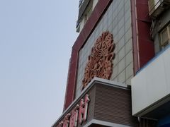 -西北人家莜面村(建设店)