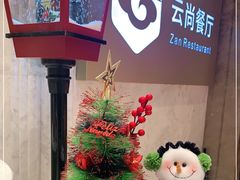 -云尚自助餐厅(佛山南海瞻云酒店)