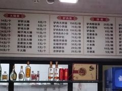 -永存驴肉(桃园店)
