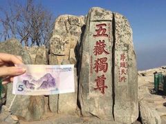 -泰山风景名胜区