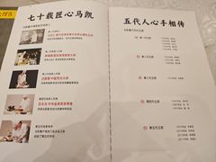 -马凯餐厅(地安门店)