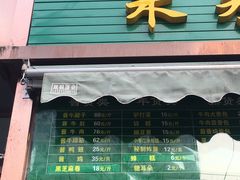 门面-老回回饺子馆(海洋馆店)