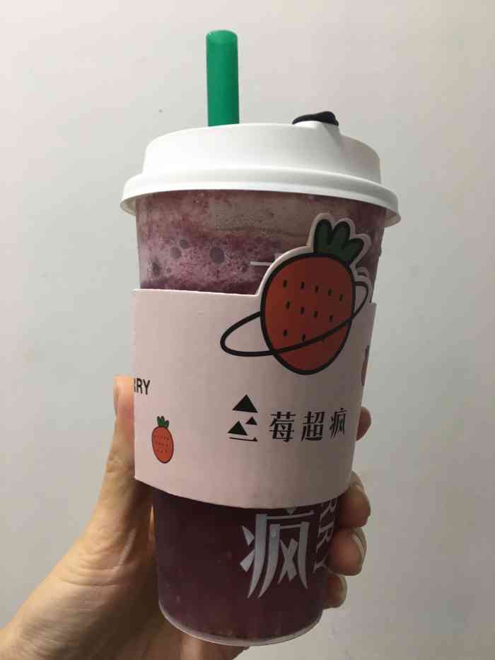 莓超疯(同安钟楼壹号店)