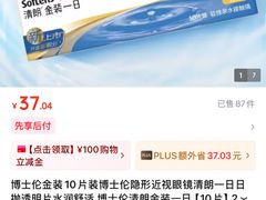 -J-Optical佳视明眼镜·蔡司视觉(青岛金茂览秀城店)