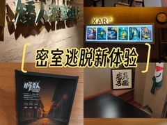 -567·密室逃脱(大良店)