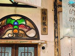 -西关84·History·Art·Cafe