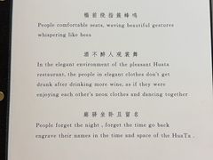 -HUATA 'Holiday Plan 花榻