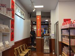 -芋包王闽南茶楼(八市店)