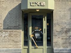 -仁义涵西餐·咖啡(中华巴洛克店)