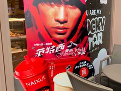 -奈雪的茶(时代天街店)