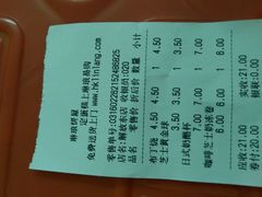 账单-琳琅LIN LANG(解放店)