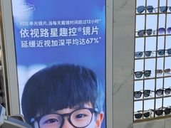 -世纪大明眼镜·林德伯格·蔡司官方授权店(武昌旗舰店)