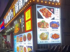 -银满斗(步行街总店)