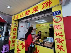 门面-陈记紫菜饼(湖滨霞店)