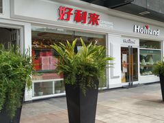 门面-蒲公英(五里店)