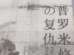 -戏精管理局·剧本杀·桌游·血染钟楼