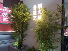 -鸽子侯·家宴·平价海鲜(市图书馆店)