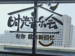 -青岛中心假日酒店·蓝天行政酒廊