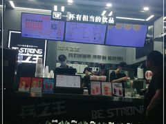 -兵立王鲜果茶·奶茶(文庙店)