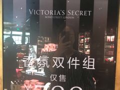 -Victoria's Secret(杭州湖滨银泰in77店)