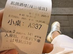-凯鸽酒楼(操场城店)