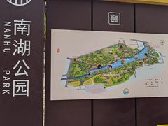 -沈阳南湖公园
