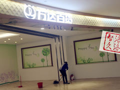 门面-万达广场(江桥店)