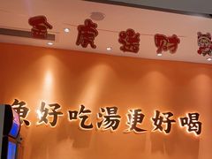 -江渔儿酸菜鱼(曜一城店)