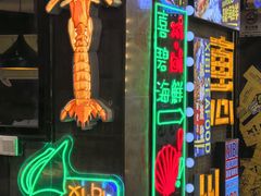 -桥东喜碧海鲜街(水东街店)
