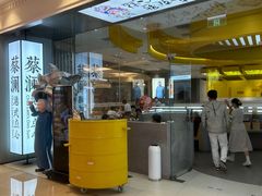 -蔡澜点心·粤菜(月星环球港店)