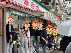 -清真·金宏兴鸭子店(明瓦廊店)