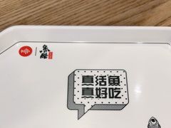 -鱼酷活鱼烤鱼(梅江印象城店)