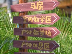 -珠海海泉湾神秘岛亲子乐园