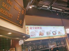 -龍堂蟹黄小笼包(万家丽店)