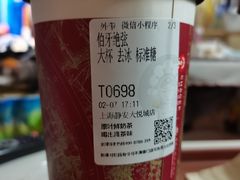 -霸王茶姬(上海静安大悦城店)