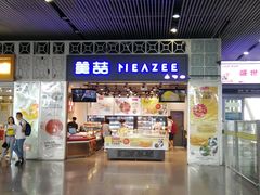 -美喆西饼(广州南站店)