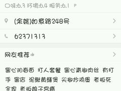 -清水湾农庄(如意路店)