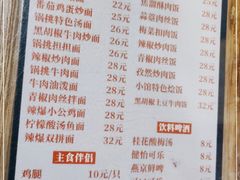 -锅儿挑面馆