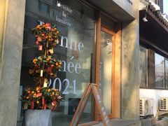 门面-光作面包Voila Lumiere(中山店)