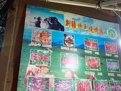 -新疆伊宁远征餐厅