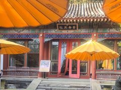 -宫事颐庭·老佛爷贵寿下午茶(颐和园店)